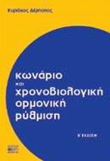 ΠΑΧΥΣΑΡΚΙΑ Η ΠΡΟΛΗΨΗ ΚΑΙ Η ΑΝΤΙΜΕΤΩΠΙΣΗ ΜΙΑΣ ΠΑΓΚΟΣΜΙΑΣ ΕΠΙΔΗΜΙΑΣ 2Η ΕΚΔΟΣΗ
