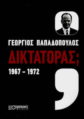 ΓΕΩΡΓΙΟΣ ΠΑΠΑΔΟΠΟΥΛΟΣ - ΔΙΚΤΑΤΟΡΑΣ; 1967-1972