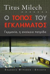 Ο ΤΟΠΟΣ ΤΟΥ ΕΓΚΛΗΜΑΤΟΣ ΓΕΡΜΑΝΙΑ, Η ΑΝΟΙΚΕΙΑ ΠΑΤΡΙΔΑ