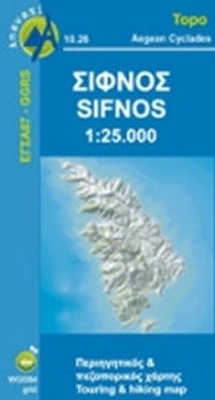 ΣΙΦΝΟΣ (ΕΚΔΟΣΗ 2023) 1:25.000