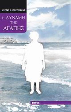 ΤΟ ΕΠΙΜΕΛΗΤΕΙΑΚΟ ΚΑΙ ΤΟ ΥΓΕΙΟΝΟΜΙΚΟ ΣΤΟ ΔΗΜΟΚΡΑΤΙΚΟ ΣΤΡΑΤΟ ΡΟΥΜΕΛΗΣ 1946-1949