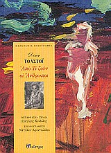 ΑΠΟ ΤΙ ΖΟΥΝ ΟΙ ΑΝΘΡΩΠΟΙ 2Η ΕΚΔΟΣΗ