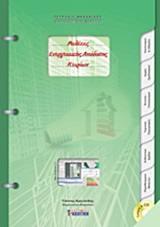 ΜΕΛΕΤΕΣ ΕΝΕΡΓΕΙΑΚΗΣ ΑΠΟΔΟΣΗΣ ΚΤΙΡΙΩΝ ΜΕ CD-ROM
