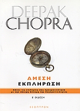 ΑΜΕΣΗ ΕΚΠΛΗΡΩΣΗ ΚΑΝΤΕ ΤΙΣ ΕΠΙΘΥΜΙΕΣ ΣΑΣ ΠΡΑΓΜΑΤΙΚΟΤΗΤΑ ΜΕ ΤΗΝ ΑΠΕΙΡΗ ΔΥΝΑΜΗ ΤΗΣ ΣΥΓΧΡΟΝΙΚΟΤΗΤΑΣ 2Η ΕΚΔΟΣΗ