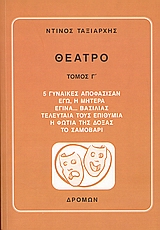 ΘΕΑΤΡΟ