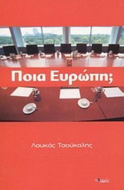 ΠΟΙΑ ΕΥΡΩΠΗ; 2Η ΕΚΔΟΣΗ