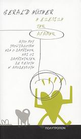 Η ΕΞΕΛΙΞΗ ΤΗΣ ΑΓΑΠΗΣ ΑΥΤΟ ΠΟΥ ΥΠΟΨΙΑΖΟΤΑΝ ΗΔΗ Ο ΔΑΡΒΙΝΟΣ ΚΑΙ ΟΙ ΔΑΡΒΙΝΙΣΤΕΣ ΔΕ ΘΕΛΟΥΝ Ν' ΑΠΟΔΕΧΘΟΥΝ