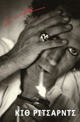 LIFE KEITH RICHARDS (ΖΩΗ) [ΖΩΗ]