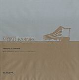 ΤΟ ΞΕΝΟΔΟΧΕΙΟ MONT PARNES
