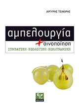ΤΣΙΠΟΥΡΟ ΚΑΙ ΤΣΙΚΟΥΔΙΑ