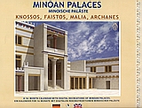 MINOAN PALACES. CALENDAR SEMPTEMBER 2006 - DECEMBER 2007