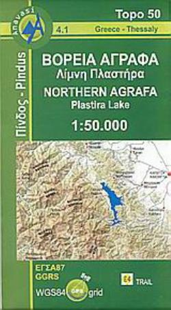 ΒΟΡΕΙΑ ΑΓΡΑΦΑ. ΛΙΜΝΗ ΠΛΑΣΤΗΡΑ