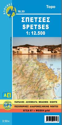 ΣΠΕΤΣΕΣ • ΠΕΖΟΠΟΡΙΚΟΣ ΧΑΡΤΗΣ 1:12.500