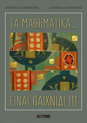 ΤΑ ΜΑΘΗΜΑΤΙΚΑ ... ΕΙΝΑΙ ΠΑΙΧΝΙΔΙ