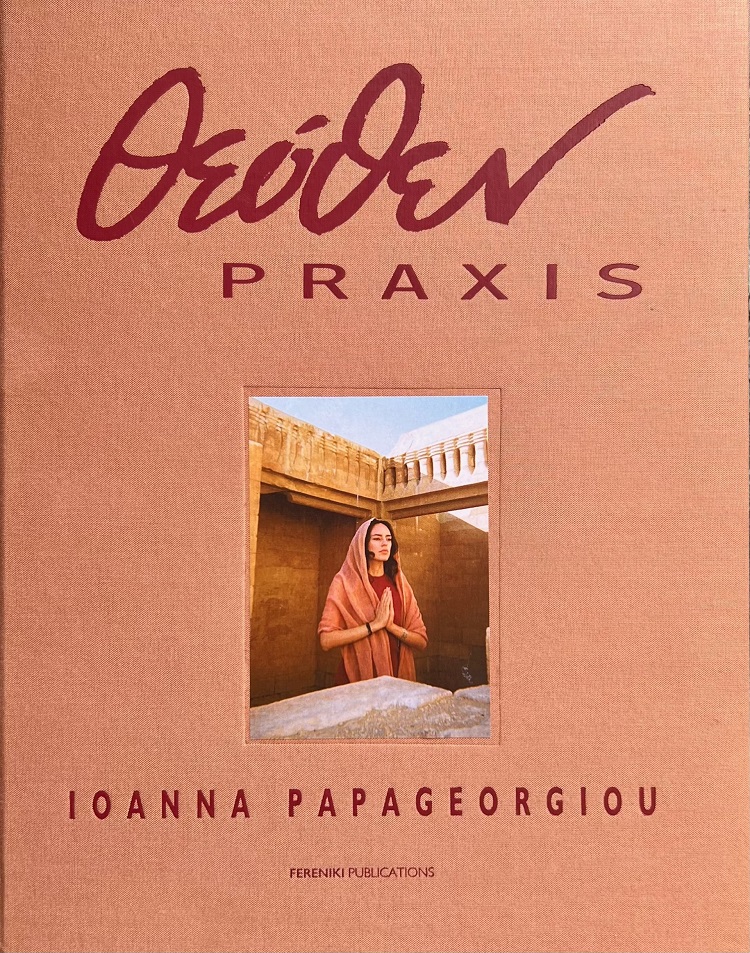 ΘΕΟΘΕΝ PRAXIS
