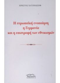 Η ΦΛΕΒΑ ΤΗΣ ΓΗΣ ΤΑ ΜΕΤΑΛΛΕΙΑ ΤΗΣ ΕΛΛΑΔΑΣ, 19ΟΣ - 20ΟΣ ΑΙΩΝΑΣ