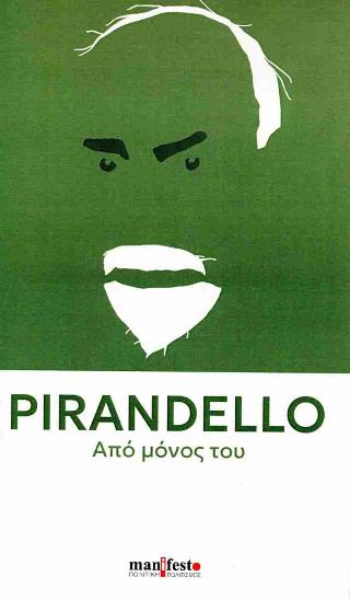 ΑΠΟ ΜΟΝΟΣ ΤΟΥ