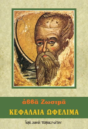 ΚΕΦΑΛΑΙΑ ΩΦΕΛΙΜΑ 7Η ΕΚΔΟΣΗ