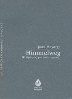HIMMELWEG (Ο ΔΡΟΜΟΣ ΓΙΑ ΤΟΝ ΟΥΡΑΝΟ)