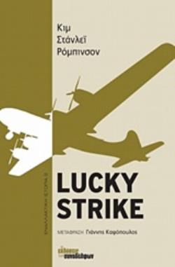 LUCKY STRIKE