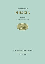 ΜΗΔΕΙΑ ΕΝΘΕΤΟ ΦΥΛΛΑΔΙΟ 56 ΣΕΛΙΔΩΝ ΜΕ ΤΟ ΑΡΧΑΙΟ ΚΕΙΜΕΝΟ.