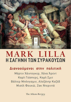 Η ΣΑΓΗΝΗ ΤΩΝ ΣΥΡΑΚΟΥΣΩΝ ΔΙΑΝΟΟΥΜΕΝΟΙ ΣΤΗΝ ΠΟΛΙΤΙΚΗ: ΜΑΡΤΙΝ ΧΑΙΝΤΕΓΚΕΡ, ΧΑΝΑ ΑΡΕΝΤ, ΚΑΡΛ ΓΙΑΣΠΕΡΣ, ΚΑΡΛ ΣΜΙΤ, ΒΑΛΤΕΡ ΜΠΕΝΓΙΑΜΙΝ, ΑΛΕΞΑΝΤΡ ΚΟΖΕΒ, ΜΙΣΕΛ 