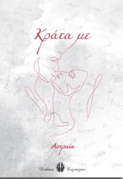 ΚΡΑΤΑ ΜΕ