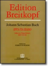 BACH - INVENTIONEN 2 ΦΩΝΕΣ -BACH JOHANN SEBASTIAN (ΠΙΑΝΟ)