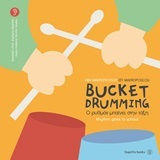 BUCKET DRUMMING (ΔΙΓΛΩΣΣΗ ΕΚΔΟΣΗ, ΕΛΛΗΝΙΚΑ-ΑΓΓΛΙΚΑ) Ο ΡΥΘΜΟΣ ΜΠΑΙΝΕΙ ΣΤΗΝ ΤΑΞΗ AΚΟΥΣΤΙΚΟ ΥΛΙΚΟ: ΔΗΜΗΤΡΗΣ ΒΑΡΕΛΑΣ