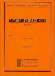 ΜΕΛΩΔΙΚΕΣ ΑΣΚΗΣΕΙΣ (SOLFEGE) 3Ο ΤΕΥΧΟΣ - ΚΛΕΙΔΙ ΤΟΥ ΦΑ (ΚΑΛΟΜΟΙΡΗΣ)
