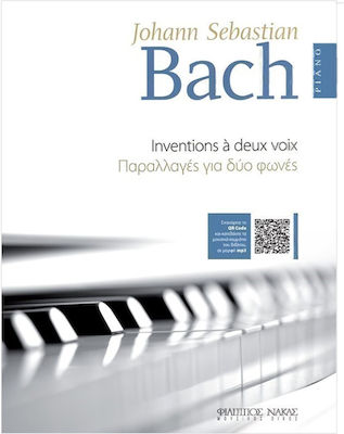 BACH J.S. ΔΙΦΩΝΕΣ ΠΑΡΑΛΛΑΓΕΣ INVENTIONS A DEUX VOIX