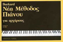 BURKARD ALEXANDER J.-ΝΕΑ ΜΕΘΟΔΟΣ ΠΙΑΝΟΥ ΓΙΑ ΑΡΧΑΡΙΟΥΣ-ΤΕΥΧΟΣ 1