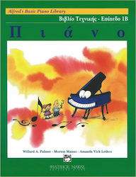 ALFRED'S BASIC PIANO LIBRARY ΒΙΒΛΙΟ ΤΕΧΝΙΚΗΣ ΕΠΙΠΕΔΟ 1Β