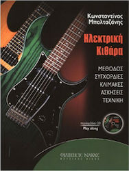 ΜΠΑΛΤΑΖΑΝΗΣ, ΗΛΕΚΤΡΙΚΗ ΚΙΘΑΡΑ